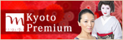 京都プレミアム
