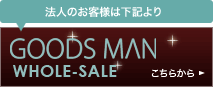 GOODSMAN WHOLE-SALE