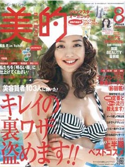 【広報情報】美的2011.8月号にクリアッシュ ダブルデオ、茶と炭・柿渋配合石鹸が掲載！ 