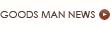 GOODS MAN NEWS
