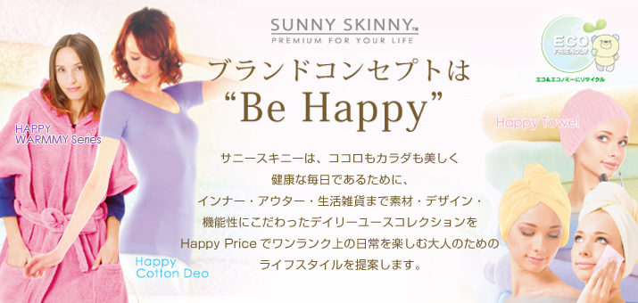 サニースキニー