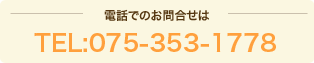 tel:075-353-1778