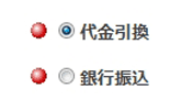 お支払方法を選択して下さい。